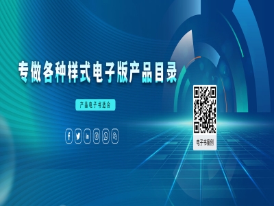 喇叭